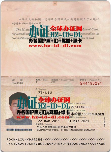 中国旧版护照样本,Old Chinese passport