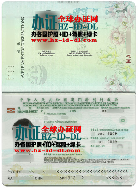 办澳门护照,中国澳门特别行政区护照样本,澳门护照样本,办澳门高仿护照,出售澳门护照PSD模板