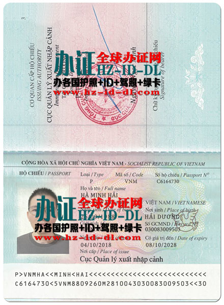 越南护照样本,Vietnam passport,越南护照PSD模板,Hộ chiếu việt nam,办越南高仿护照,办越南真实护照,出售大量越南真实护照图片