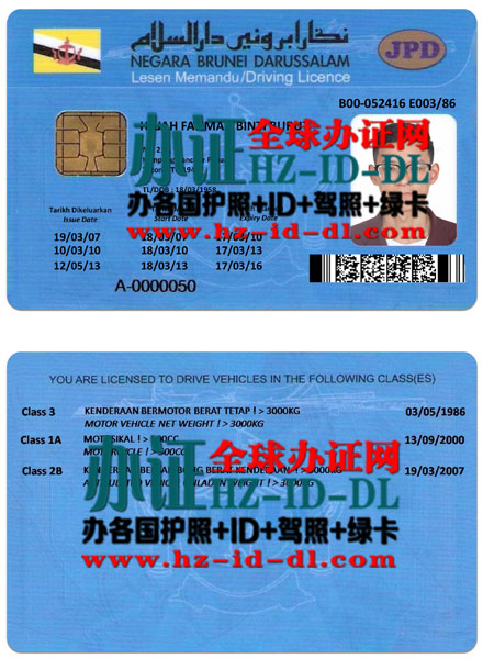 文莱驾照样本,Brunei Drivers License,出售文莱驾照PSD模板,办文莱达鲁萨兰国驾照,Brunei Drivers License PSD Template,办文莱高仿驾照,Lesen Memandu Brunei