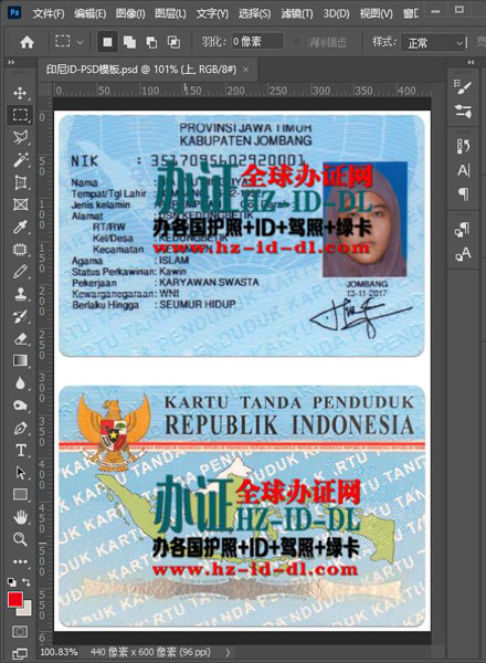 印度尼西亚身份证PSD模板-Indonesia ID card PSD template