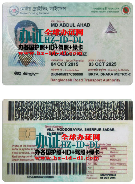 孟加拉国驾照样本,Bangladesh driver's license,出售孟加拉国驾照PSD模板,Bangladesh Driver's License PSD Template,办孟加拉国高仿驾照,বাংলাদেশের ড্রাইভিং লাইসেন্স,PS孟加拉国驾驶执照图片,出售大量孟加拉国真实驾照图片