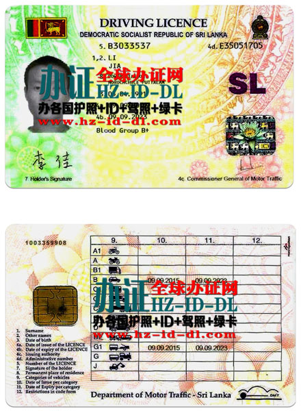 斯里兰卡驾照样本,Sri Lanka Driver's License,斯里兰卡驾照PSD模板,Sri Lanka Driver's License PSD Template,PS斯里兰卡驾照图片,出售大量真实斯里兰卡驾照图片,办斯里兰卡高仿驾照
