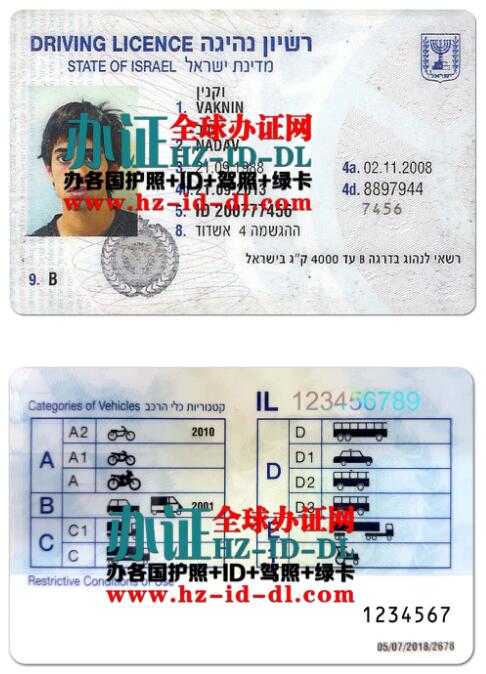 以色列驾照样本,Israeli driver's license,出售以色列驾照PSD模板,Israel Driver's License PSD Template,PS以色列驾照图片,רישיון נהיגה ישראלי,办以色列实体驾照