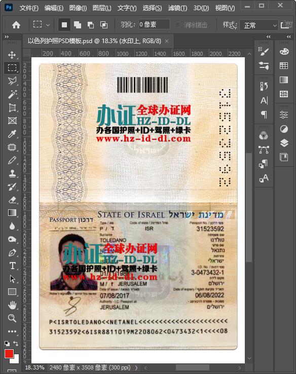 出售以色列护照PSD模板,Israel passport PSD templatePS以色列护照图片