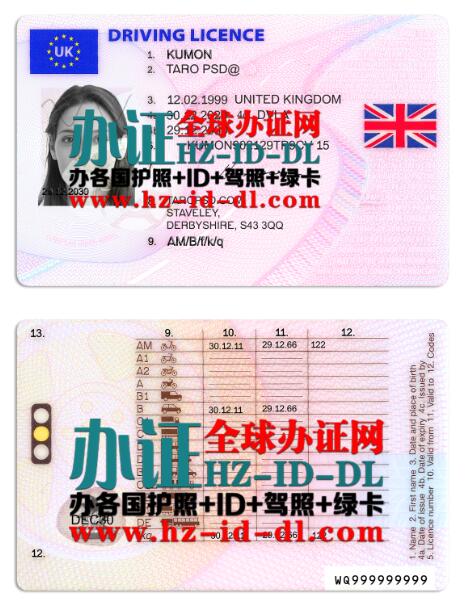 英国驾照样本,British drivers license,英国如何办驾照,快速办理英国驾驶证