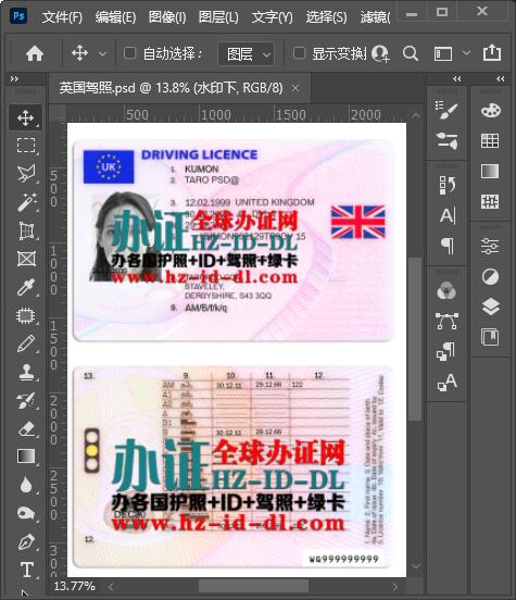 出售英国驾照PSD模板,Selling British Driver's License PSD Template,PS英国驾照图片
