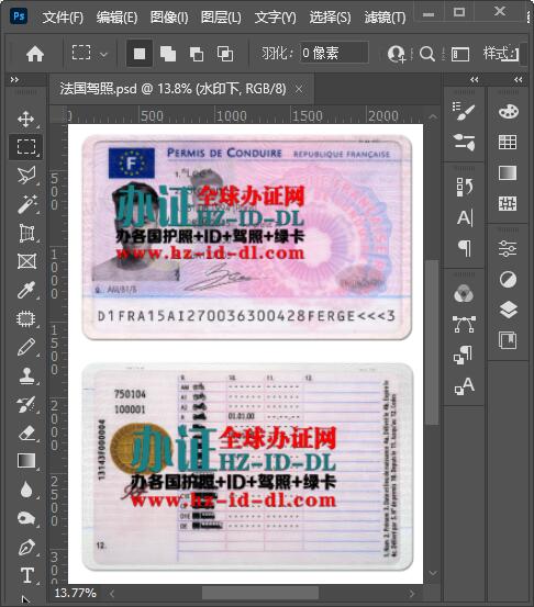 出售法国驾照PSD模板,Sell French Driver's License PSD Template,PS法国驾照图片