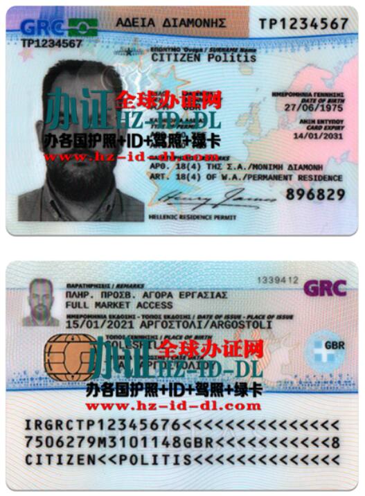 希腊居留证样本,Greek residence permit