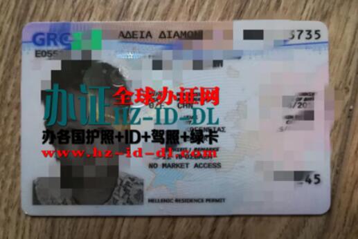 希腊最新居留证样本,Ελληνική άδεια παραμονής,希腊旧版居留证样本,Greek old residence permit
