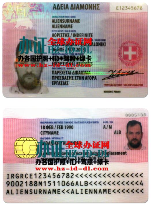 办希腊入籍移民真实永久居留许可证,办希腊永居卡,PS希腊居留证图片制作