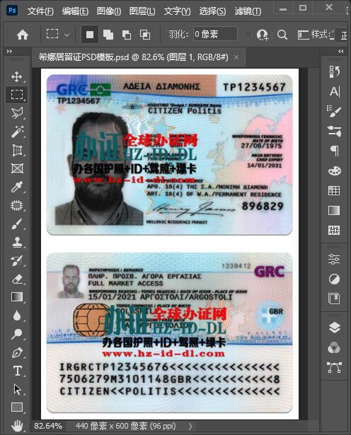 希腊居留证PSD模板,Greece Residence Permit PSD Template