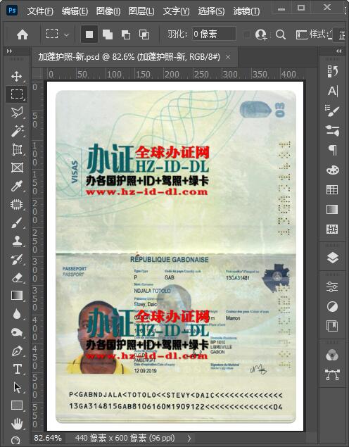 出售加蓬护照PSD模板,Gabon Passport PSD Template