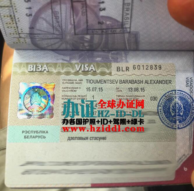 办白俄罗斯签证,白俄罗斯签证如何办理