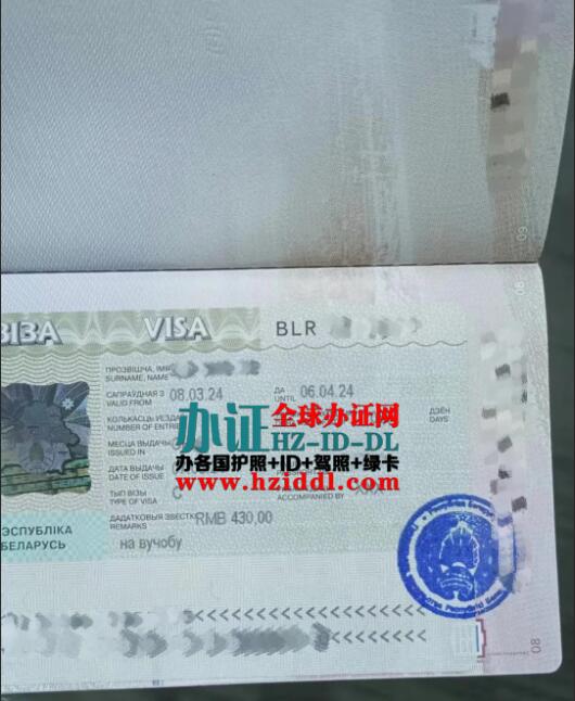 白俄罗斯留学签证,白俄罗斯签证如何办理,白俄罗斯签证旅游签证,办白俄罗斯签证多少钱,白俄罗斯探亲签证,申请白俄罗斯学生签证,白俄罗斯签证申请,办白俄罗斯商务签证,白俄罗斯工作签证