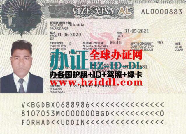 阿尔巴尼亚签证怎么办理