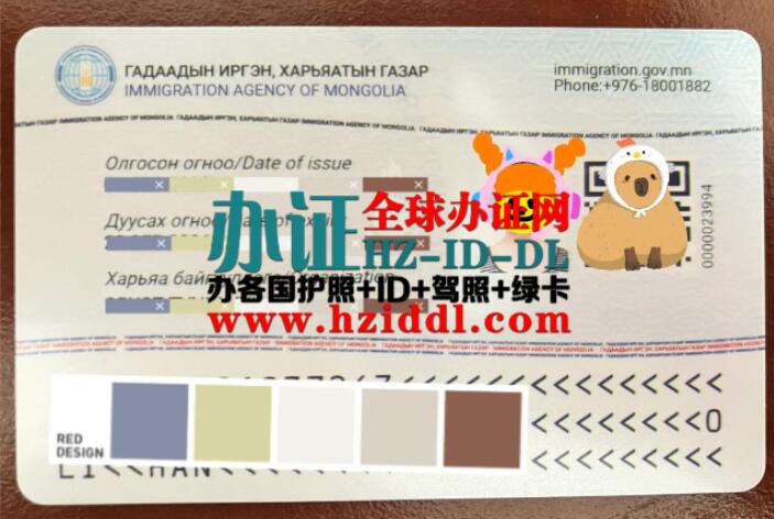 蒙古国办理居住证