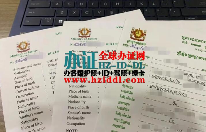 开具柬埔寨居住期间无犯罪证明