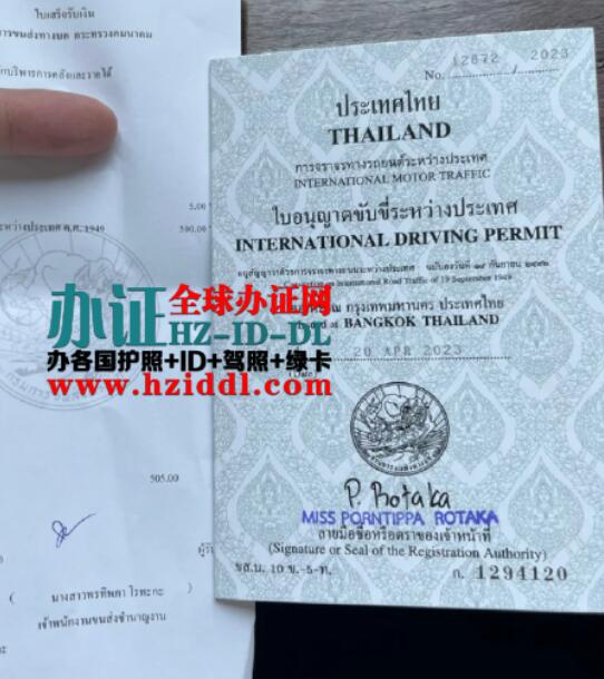 代办泰国国际驾照,在泰国如何办国际驾照攻略