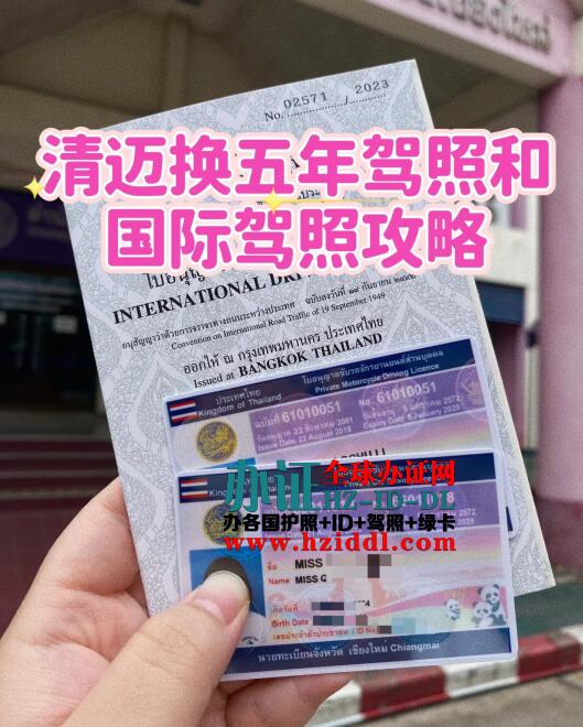 在泰国如何办国际驾照,泰国的国际驾照怎么办理,泰国换国际驾照怎样办理,泰国办理国际驾照多少钱,泰国国际驾照如何申请,泰国驾照怎么换国际驾照,中国驾照怎么泰国换国际驾照,泰国换国际驾照需要什么资料,Thai international driver's license