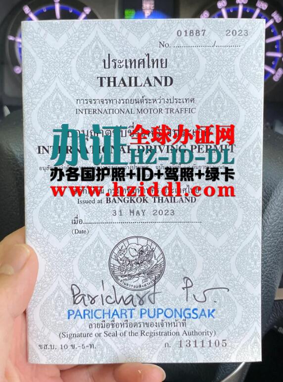 泰国的国际驾照怎么办理