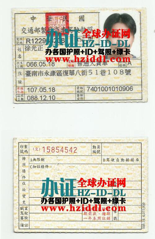 台湾驾照换大陆驾照要去哪里申请