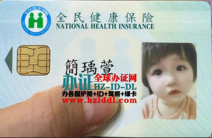 台湾健保卡申请