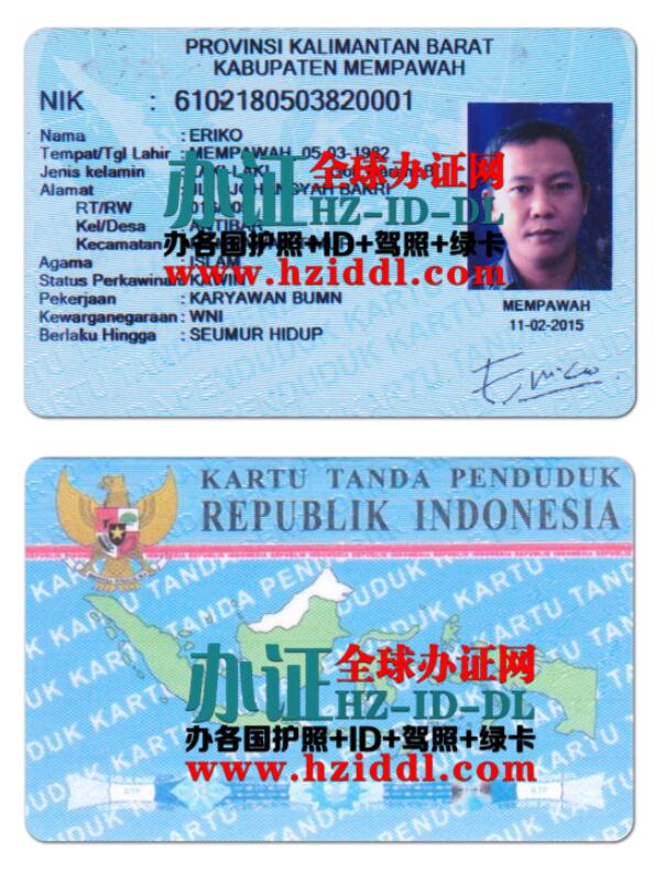 代办印尼身份证绿卡,印度尼西亚身份证办理流程