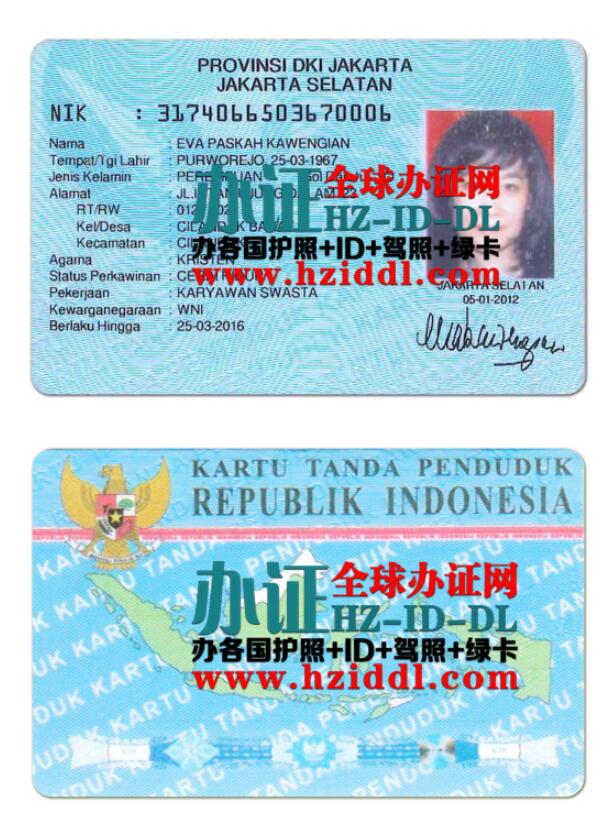 印尼身份证Indonesian ID card