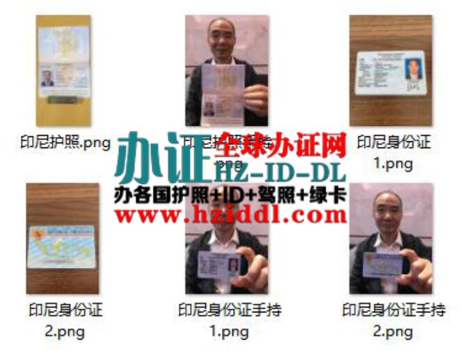 出售印度尼西亚手持身份证图片