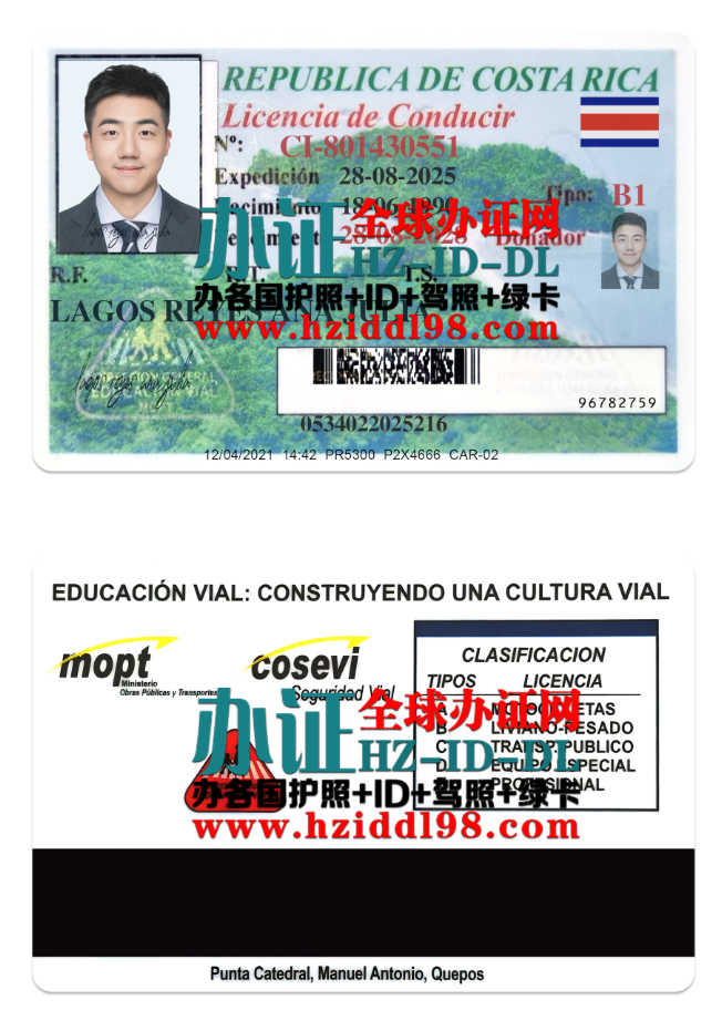 出售哥斯达黎加驾照PSD模板,Costa Rican drivers license,哥斯达黎加驾照翻译,哥斯达黎加驾照更新,哥斯达黎加换中国驾照