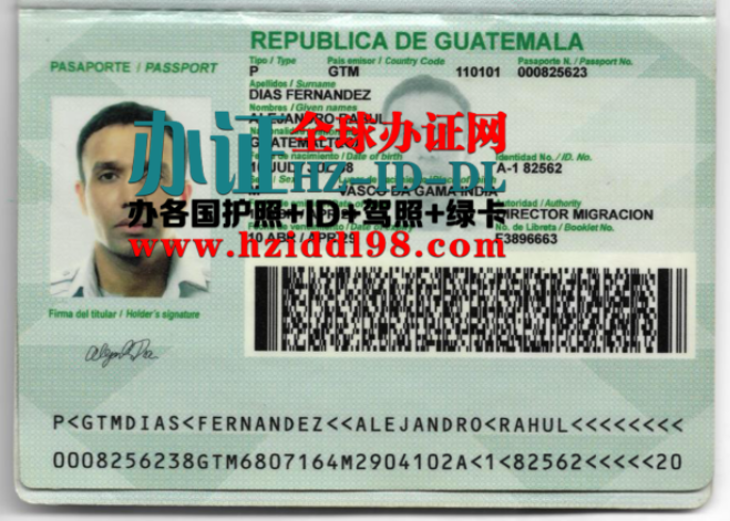 办危地马拉剃头护照,办高仿危地马拉护照,办危地马拉带芯片护照