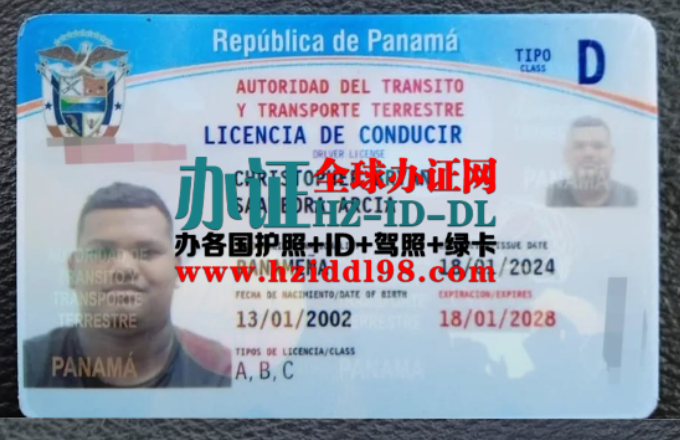办巴拿马高仿驾照,Panama drivers license,出售巴拿马驾照PSD模板