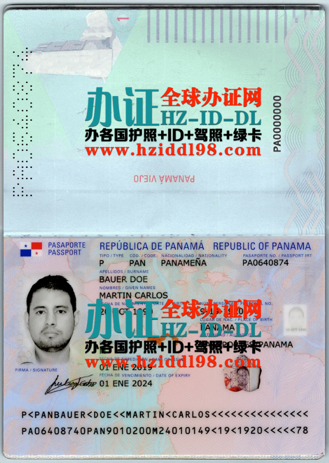 办巴拿马移民护照|Panama passport|办巴拿马剃头带芯片护照