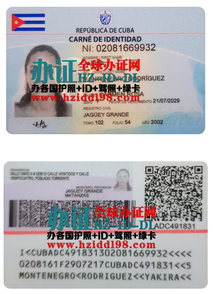 办古巴高仿身份证,Cuban ID card,出售古巴身份证PSD模板