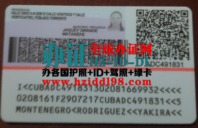 出售古巴身份证PSD模板,Cuban ID card PSD template