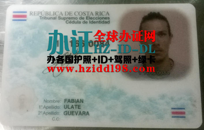 出售哥斯达黎加身份证PSD模板,办哥斯达黎加高仿身份证