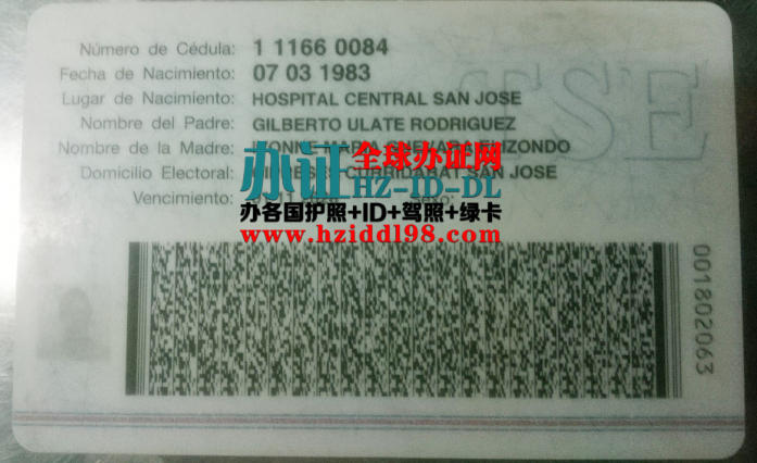 出售哥斯达黎加身份证PSD模板,Costa Rican ID Card PSD Template,办哥斯达黎加高仿身份证,Costa Rican ID card,制作哥斯达黎加身份证,做哥斯达黎加ID身份证,哥斯达黎加工作签证身份证明,哥斯达黎加工作签证身份居留证,2025哥斯达黎加旅游签证全攻略,哥斯达黎加办假身份证ID绿卡,办理哥斯达黎加绿卡所需材料,哥斯达黎加身份证kyc认证资料,购买哥斯达黎加居留身份