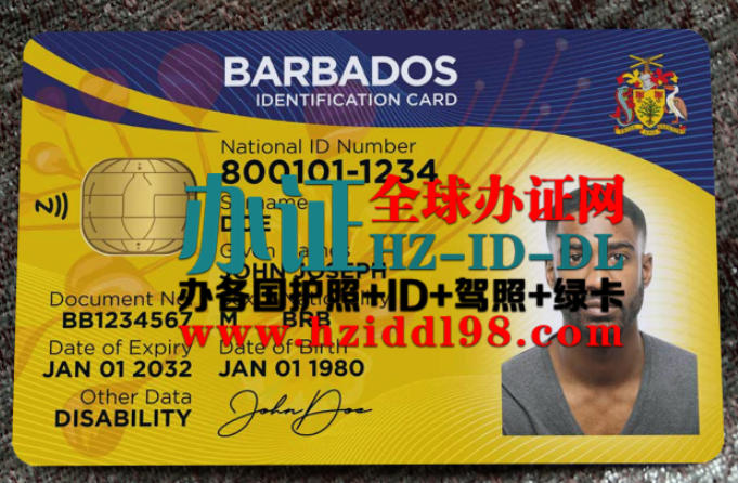 办巴巴多斯身份证,Barbados ID,巴巴多斯身份证PS制作