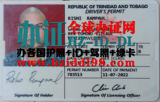 办特立尼达和多巴哥驾照,特立尼达和多巴哥驾照PSD模板