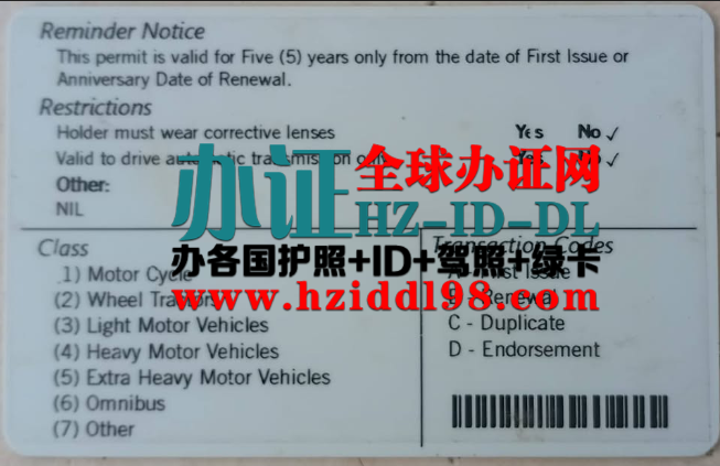 办特立尼达和多巴哥驾照,Trinidad and Tobago driver's license,出售特立尼达和多巴哥驾照PSD模板,PS特立尼达和多巴哥驾照图片样本
