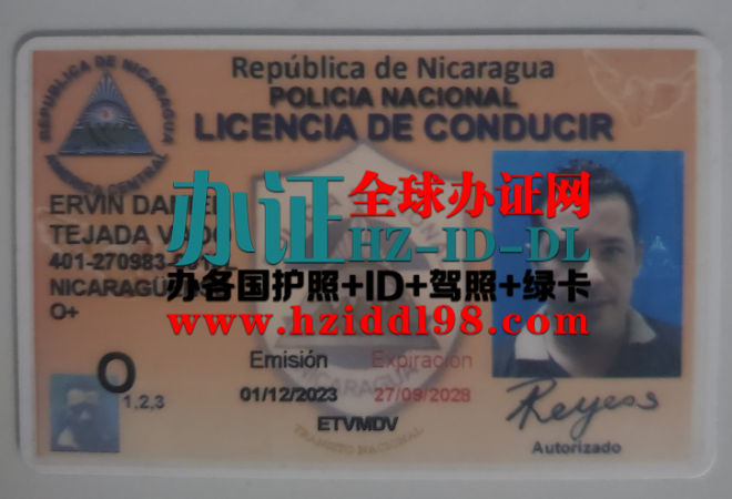 办尼加拉瓜驾照,出售尼加拉瓜驾照PSD模板,Nicaraguan driver's license