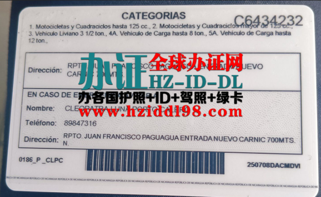 办尼加拉瓜高仿驾照,出售尼加拉瓜驾照PSD模板,Nicaraguan driver's license,,尼加拉瓜驾照办理,尼加拉瓜驾照换中国驾照,尼加拉瓜用什么国际驾照,尼加拉瓜开车需要驾照吗,尼加拉瓜认可中国驾照吗,尼加拉瓜怎么办理国际驾照,尼加拉瓜可以公证中国驾照吗,尼加拉瓜学驾照要多少钱