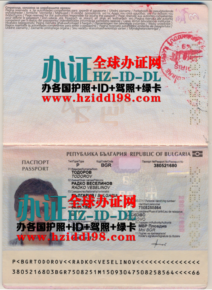 办保加利亚真实护照,办保加利亚剃头护照,办保加利亚带芯片护照,保加利亚护照外观样本图片,保加利亚护照类型,保加利亚护照申请条件,保加利亚护照办理时间,保加利亚护照办理周期,保加利亚护照补办,保加利亚护照换发,保加利亚护照投资移民,保加利亚护照投资入籍,保加利亚护照无犯罪记录,保加利亚护照丢失补办